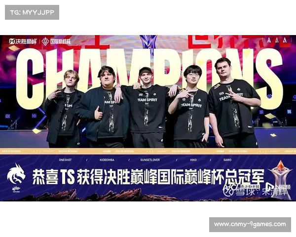 Team Spirit战队在国际赛事决赛中创下全胜纪录,展现超强实力